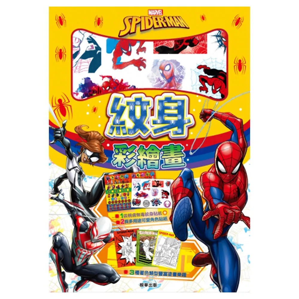 漫威蜘蛛人 NEW紋身彩繪畫